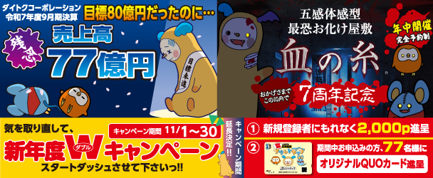 プリントダップ_9月キャンペーンの画像