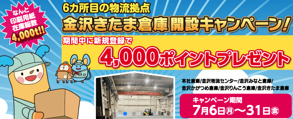 プリントダップ_3月キャンペーンの画像